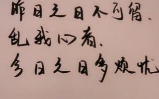 昨日不可留打一字