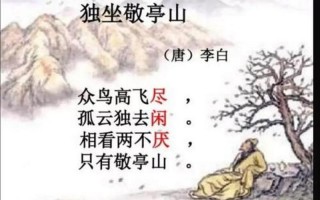 只有敬亭山的上一句