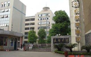 长沙长郡中学网站