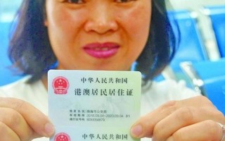 居住证是每个人都有吗