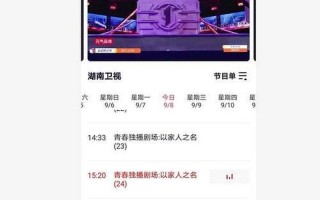 哪能看湖南卫视直播
