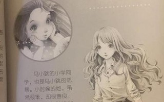 马小跳为什么被禁了？