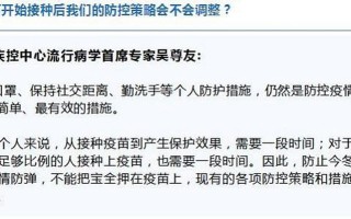 新冠疫苗不打对以后出行有影响吗