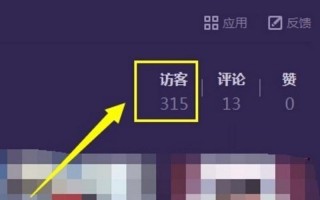 去别人空间不留痕迹