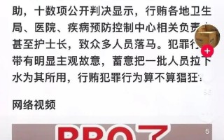 北京科兴中维事件