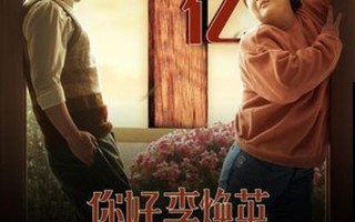 你好李焕英电影百度云资源