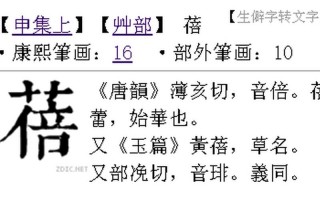 草字头加官怎么读