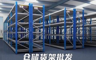 物流仓库货架一般多少钱