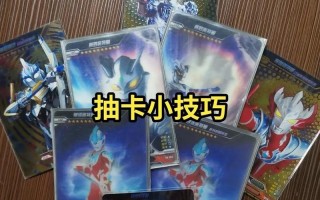 奥特曼卡片怎么玩