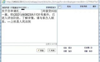 个人案件网上查询12368