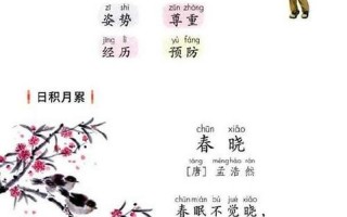 春晓为什么有三个作者