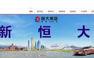 碧桂园宣布破产2023