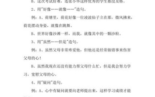 打造句二年级上册