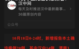汉中疫情最新消息今天新增了15例