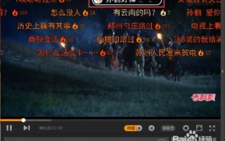 腾讯视频弹幕怎么开