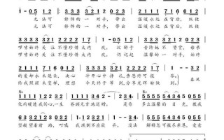 真的爱你粤语歌词