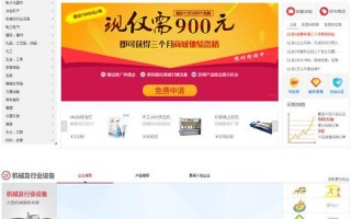 b2b电子商务网站大全