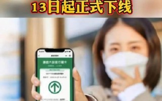 行程码下线后才敢说的秘密