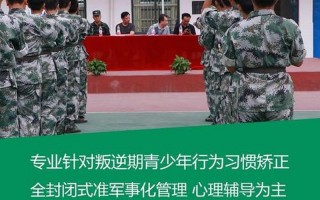 哪里有少年封闭式学校