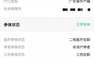 广东省社会保险基金管理局怎么样?