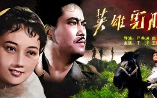 国产经典反特老电影