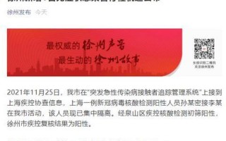 江苏徐州13人复核阳性