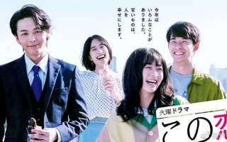 整部剧都在做的日剧