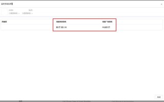 关键字排名查询工具