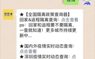 深圳新增疫情最新消息今天