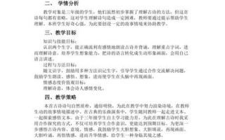 寻隐者不遇教学设计