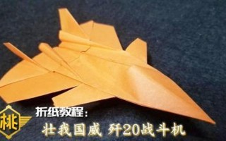 仿真纸飞机的折法