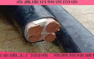 电缆铜回收多少钱一斤