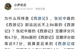 西游记张纪中版演员表