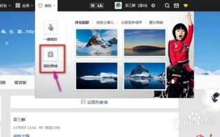 怎么装扮免费qq空间