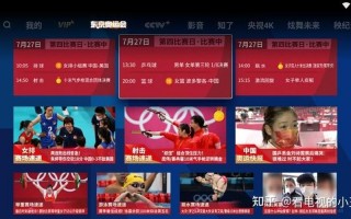 奥运会回放在哪里看
