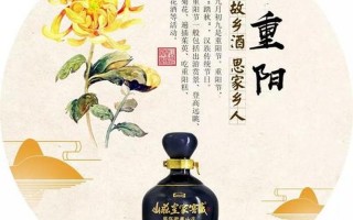 重阳节饮酒是什么酒