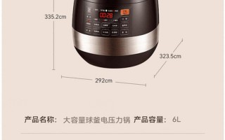 苏泊尔电压力锅使用说明书