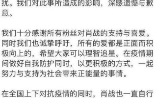 肖战227事件百度百科