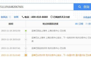 金峰快递单号查找