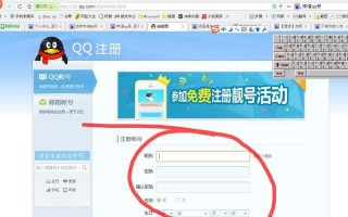 怎样申请qq号免费