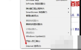 如何修复ie浏览器
