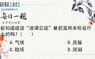 成语波谲云诡啥意思