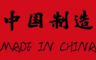 “中国元素”闪耀卡塔尔,世界杯的“中国造”到底有多牛?