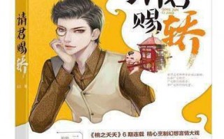 请君赐轿原著小说在哪里看(请君赐轿的轿子是什么)