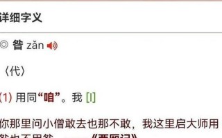 开火上下结构念什么