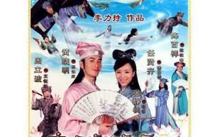 唐伯虎点秋香2之四大才子的介绍(唐伯虎点秋香之四大才子为什么看不了)