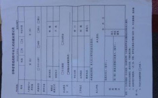 研究生毕业登记表中的学制及授予何种学位怎么填?