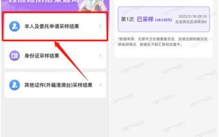 手机上多久能查出核酸检测结果