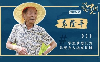 袁隆平是哪里的人啊
