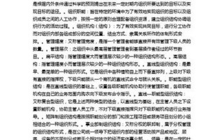 组织文化名词解释